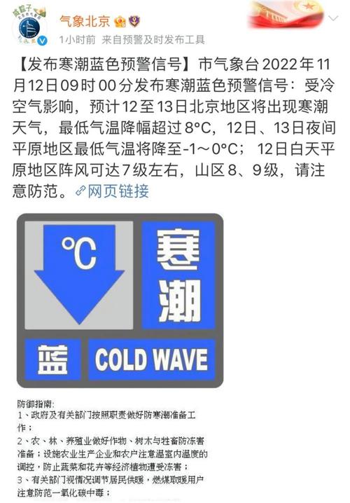 河北省行唐县发布寒潮蓝色预警