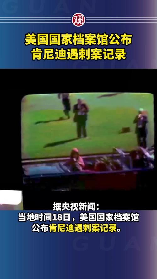 美联邦调查局称新发现2400份记录 事关前总统肯尼迪遇刺