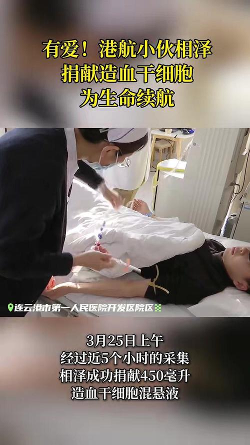 为生命续航,海口“90后”小伙推迟备孕捐献造血干细胞