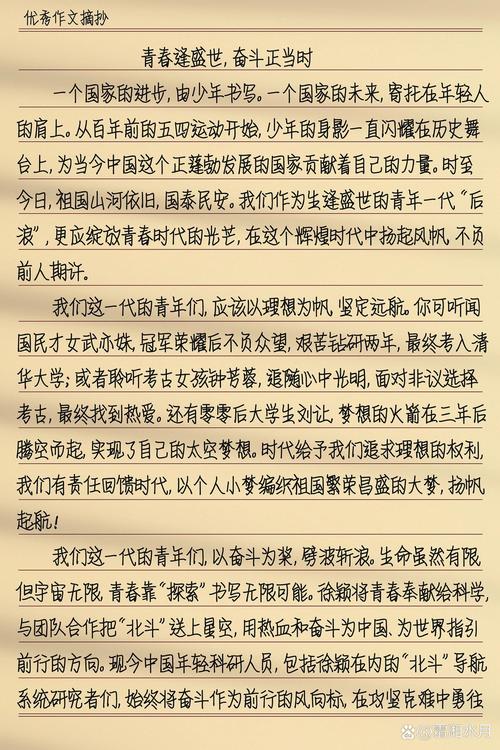 网上网下大思政课激励青年书写青春华章
