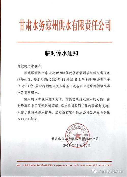 停水通知!12月8日上午10时起,昆明这个小区将停水4小时