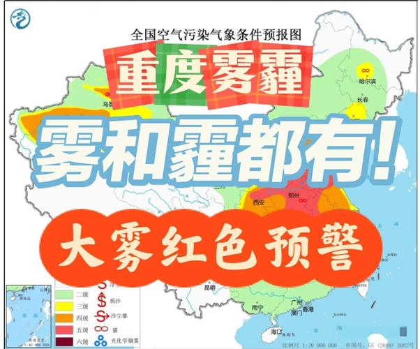 注意安全!河北遭遇雾和霾天气 宣化香河等多地能见度不足100米