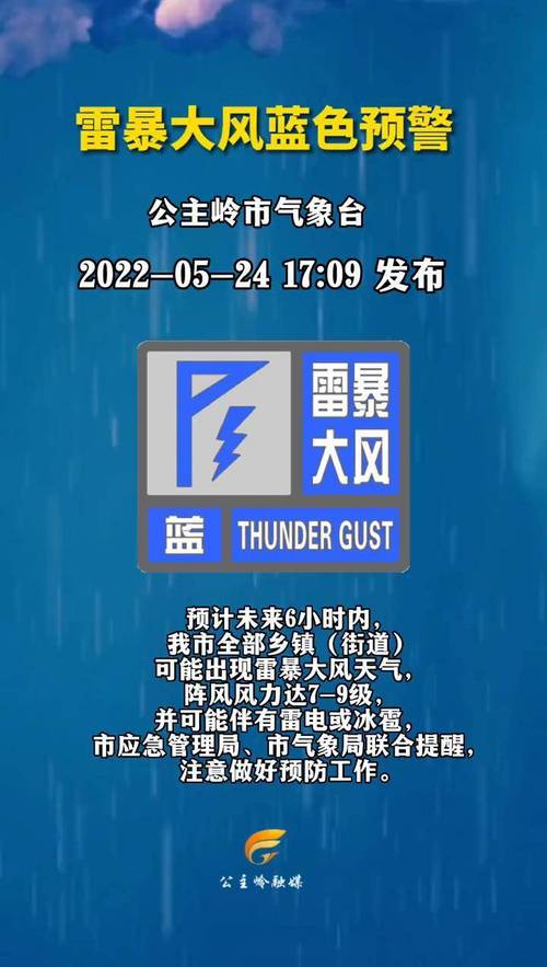 黑龙江省塔河县发布大风蓝色预警