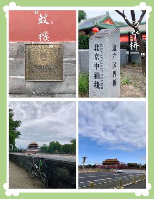骑游最美中轴 遇见魅力京城