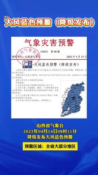 黑龙江省海林市发布大风蓝色预警