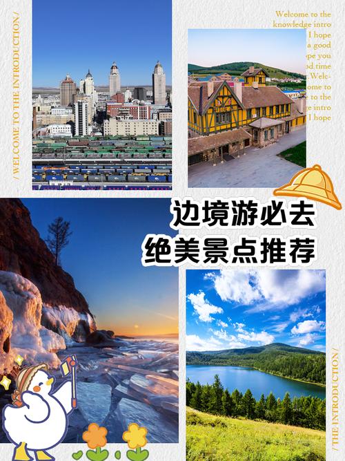 跨境游、边境游受青睐 这些地方成中外游客热门打卡地→